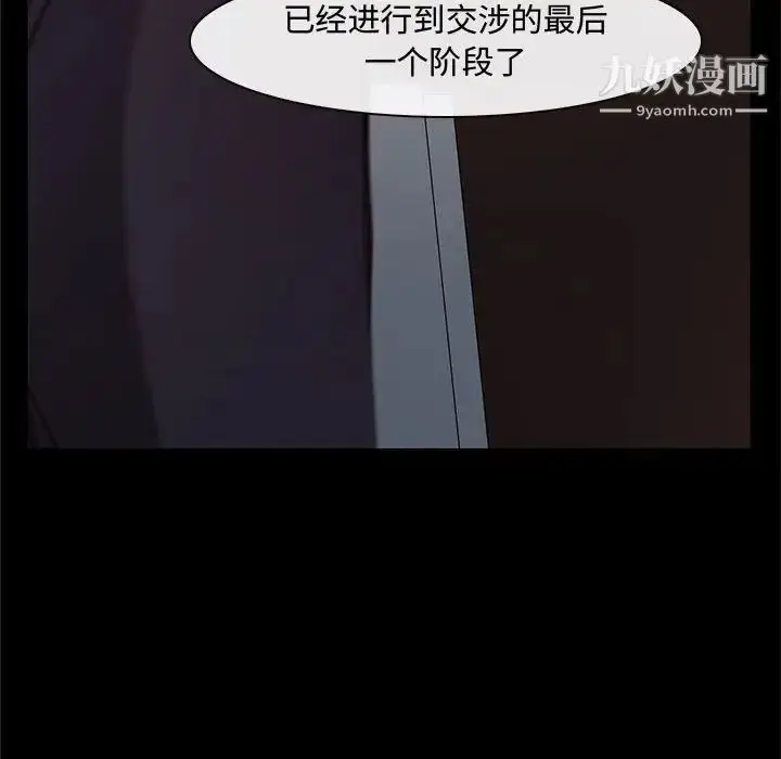 漫画《说你爱我》第12话第83张图