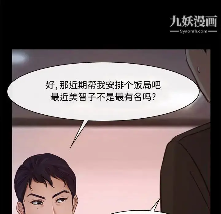 漫画《说你爱我》第12话第84张图