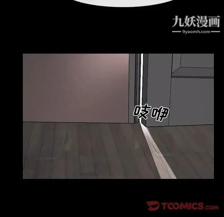 漫画《说你爱我》第12话第86张图