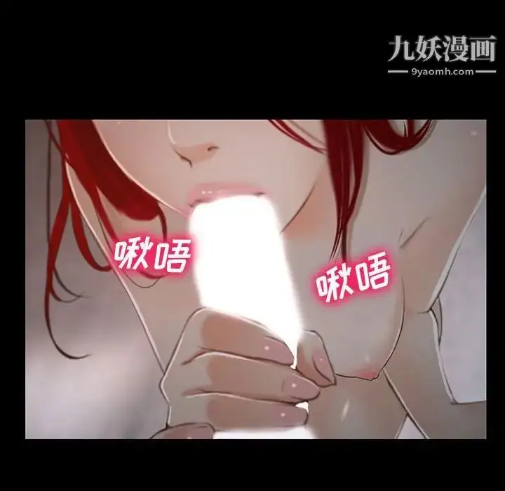 漫画《说你爱我》第12话第89张图