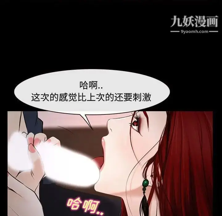 漫画《说你爱我》第12话第92张图
