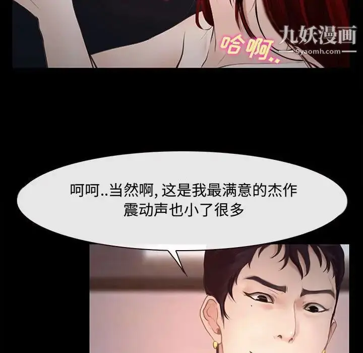 漫画《说你爱我》第12话第93张图
