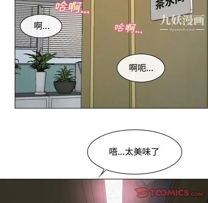 漫画《说你爱我》第4话第10张图