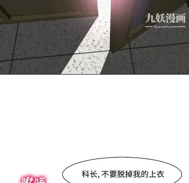 漫画《说你爱我》第4话第11张图