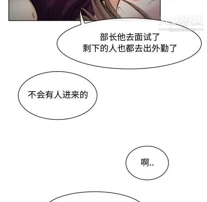漫画《说你爱我》第4话第15张图