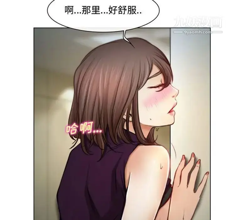 漫画《说你爱我》第4话第16张图