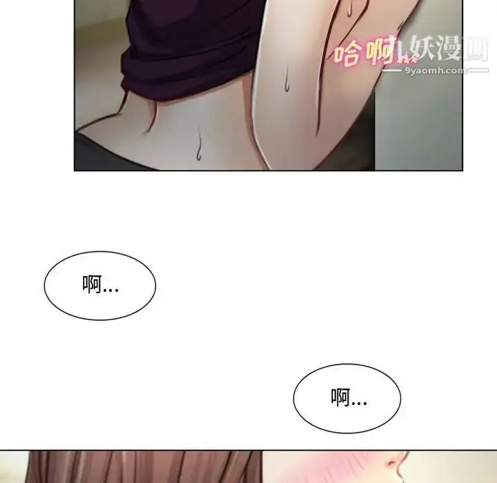 漫画《说你爱我》第4话第17张图