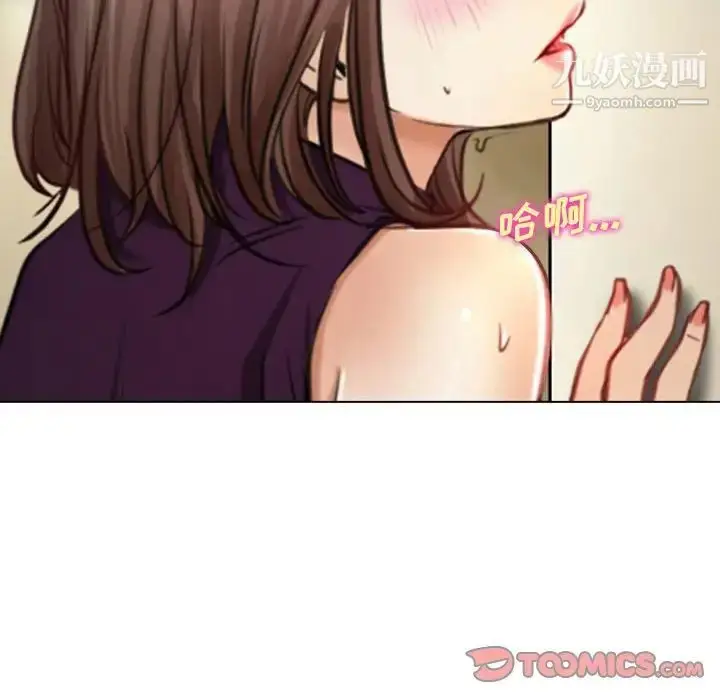 漫画《说你爱我》第4话第18张图