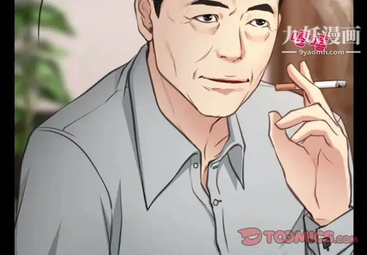 漫画《说你爱我》第4话第2张图