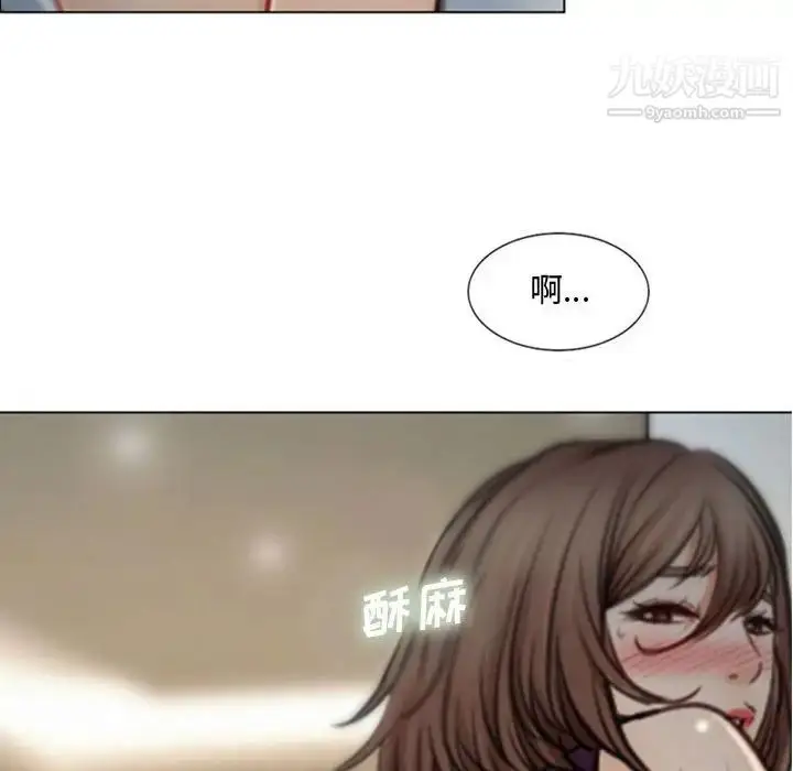 漫画《说你爱我》第4话第20张图