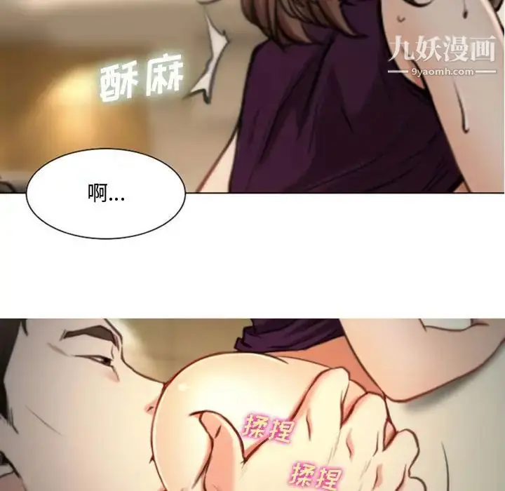 漫画《说你爱我》第4话第21张图