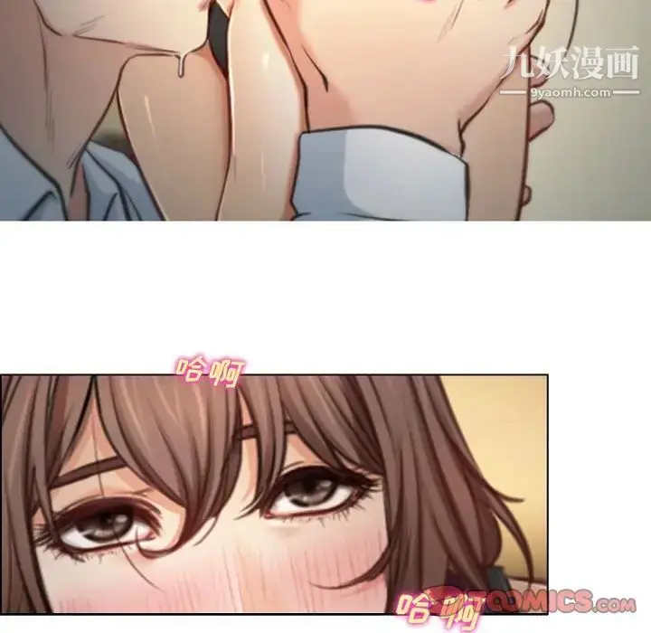 漫画《说你爱我》第4话第22张图