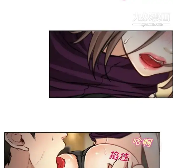 漫画《说你爱我》第4话第23张图