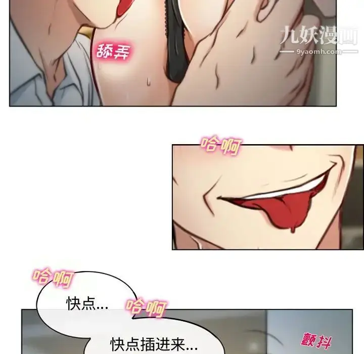 漫画《说你爱我》第4话第24张图