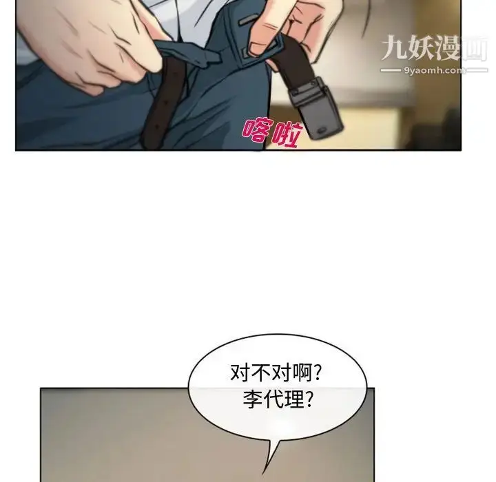 漫画《说你爱我》第4话第28张图