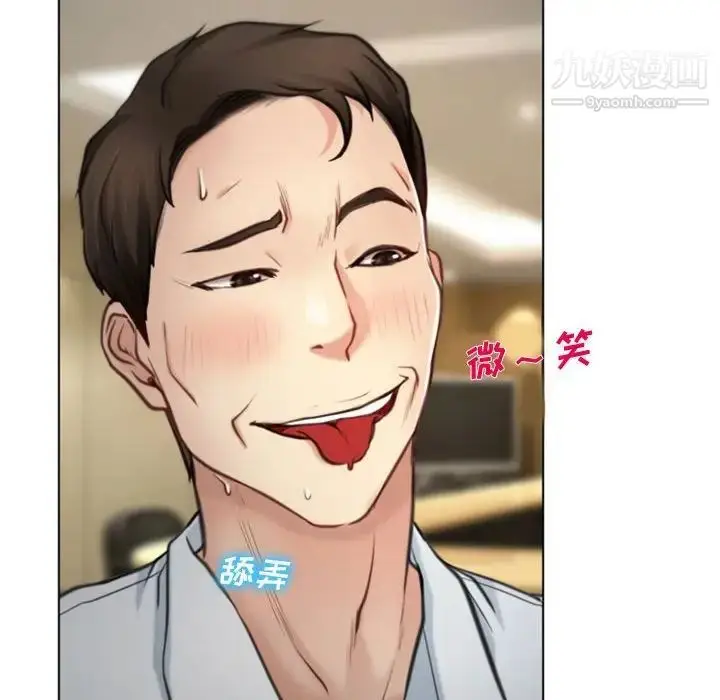 漫画《说你爱我》第4话第29张图
