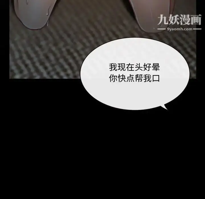 漫画《说你爱我》第4话第33张图