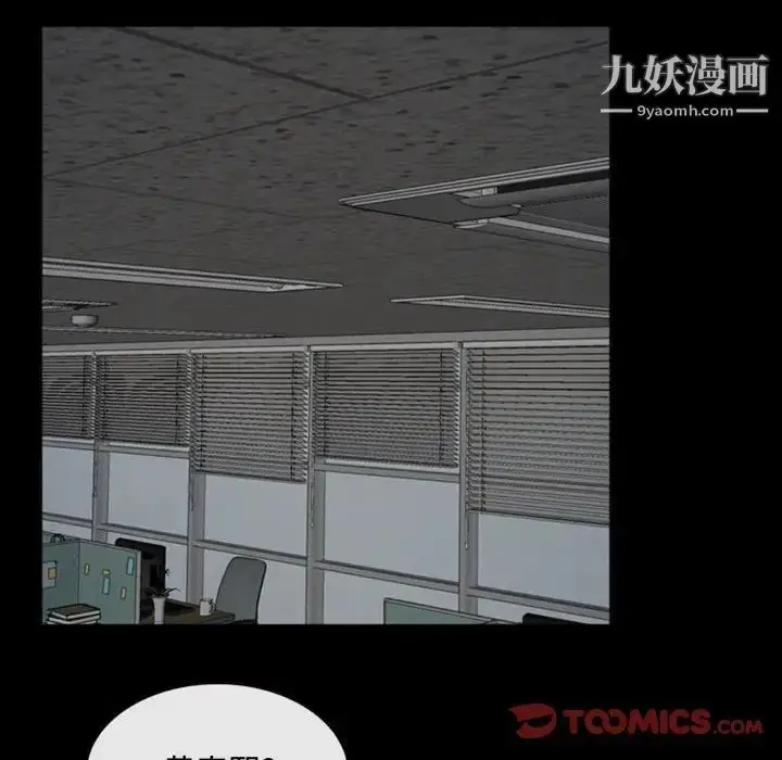 漫画《说你爱我》第4话第34张图