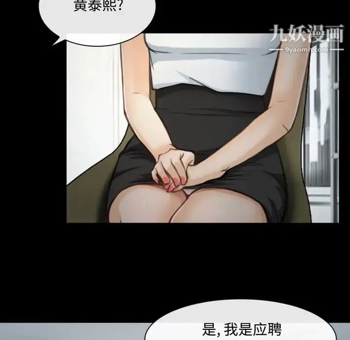 漫画《说你爱我》第4话第35张图