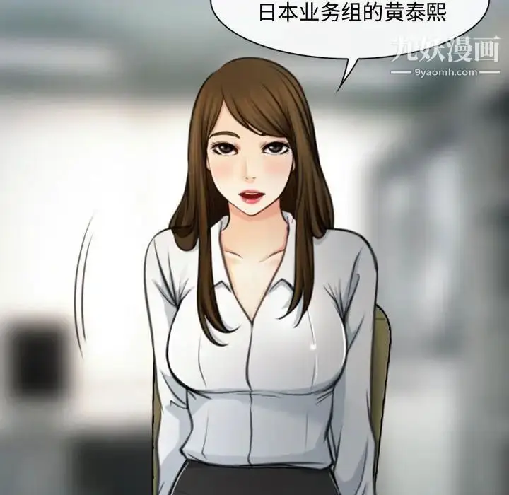 漫画《说你爱我》第4话第36张图