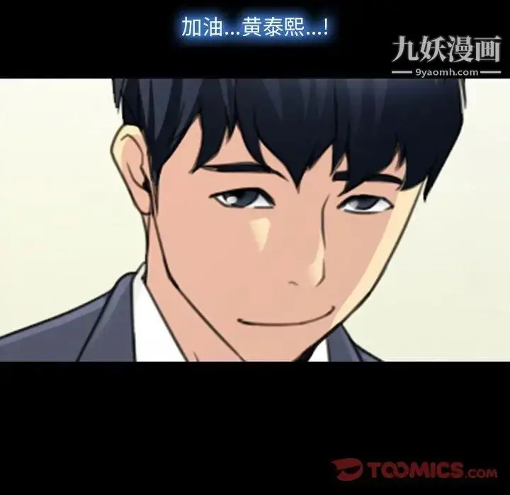 漫画《说你爱我》第4话第38张图