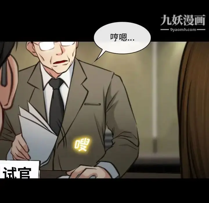 漫画《说你爱我》第4话第39张图