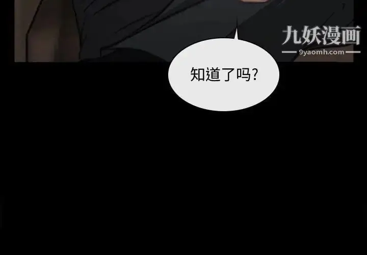 漫画《说你爱我》第4话第4张图