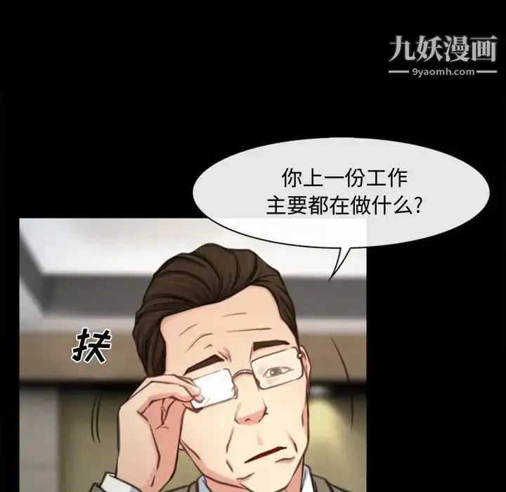 漫画《说你爱我》第4话第40张图