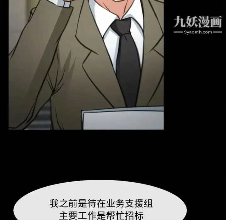 漫画《说你爱我》第4话第41张图
