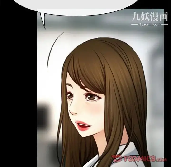 漫画《说你爱我》第4话第42张图