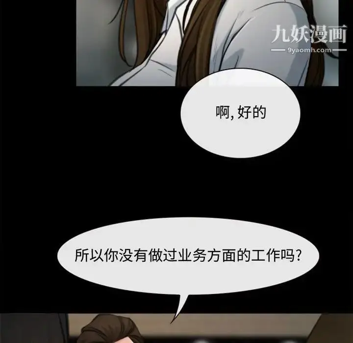 漫画《说你爱我》第4话第43张图