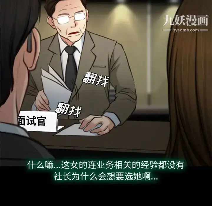 漫画《说你爱我》第4话第44张图