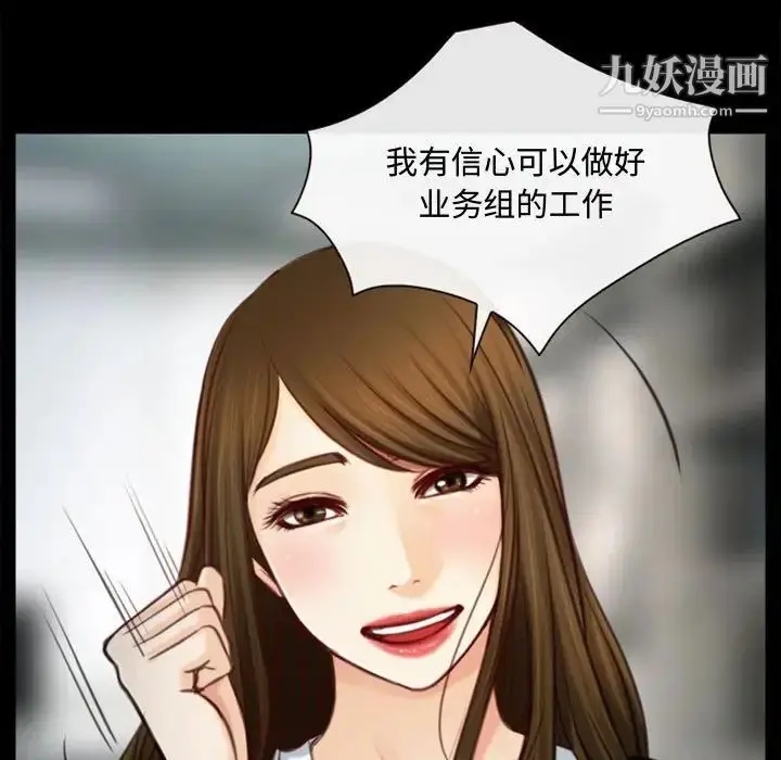 漫画《说你爱我》第4话第45张图