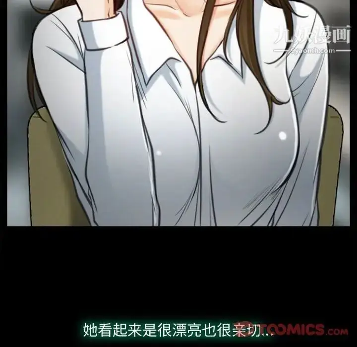 漫画《说你爱我》第4话第46张图