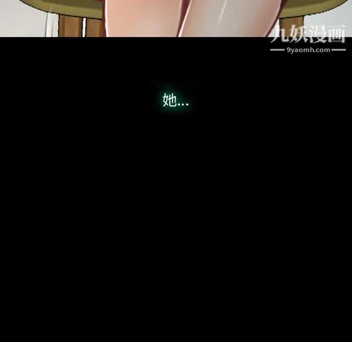 漫画《说你爱我》第4话第49张图