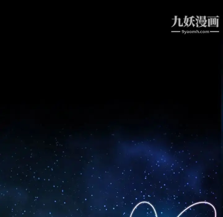 漫画《说你爱我》第4话第5张图
