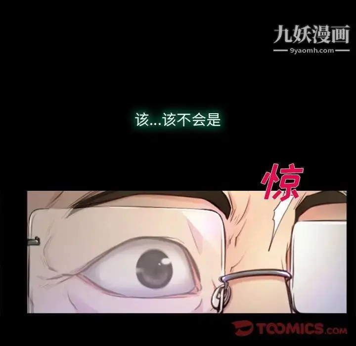 漫画《说你爱我》第4话第50张图