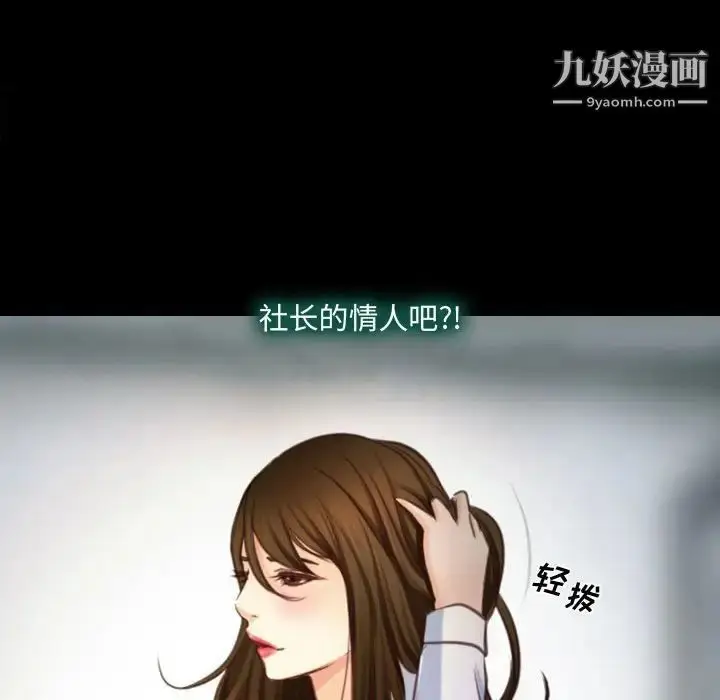 漫画《说你爱我》第4话第51张图