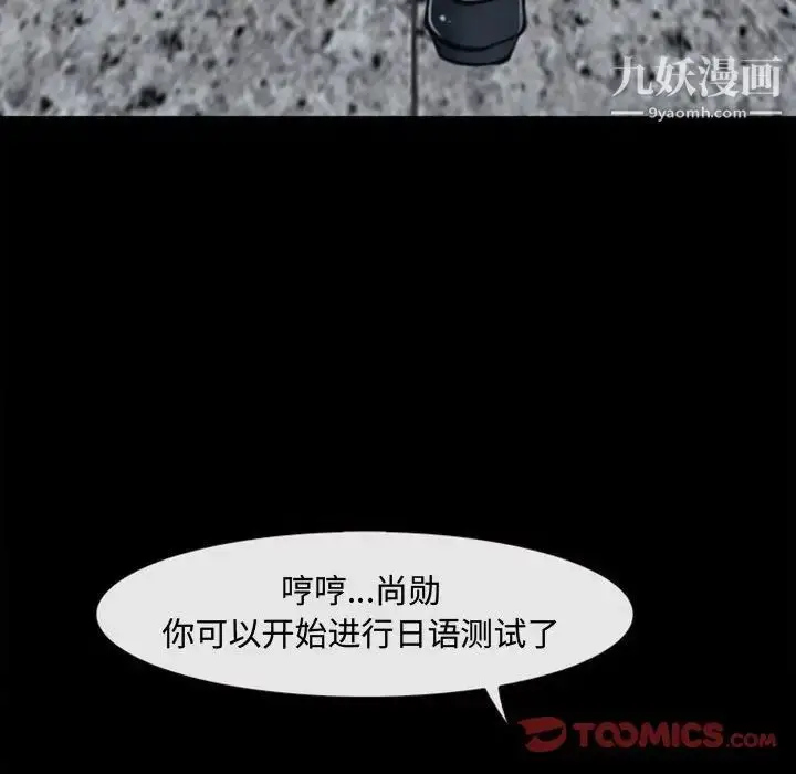 漫画《说你爱我》第4话第54张图