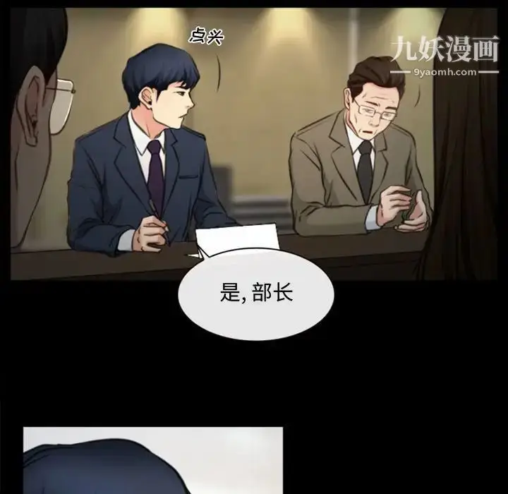 漫画《说你爱我》第4话第55张图