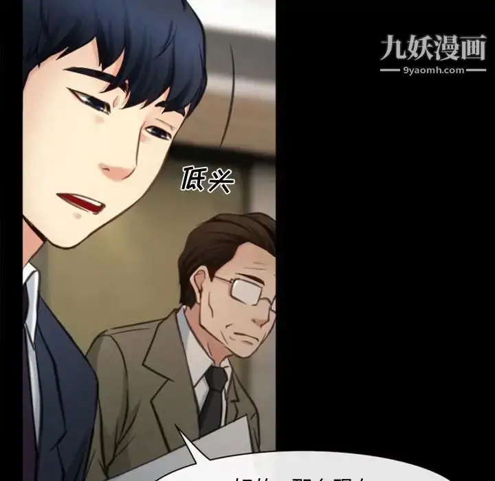 漫画《说你爱我》第4话第56张图
