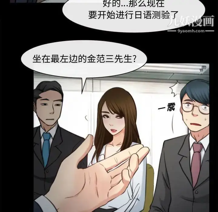 漫画《说你爱我》第4话第57张图
