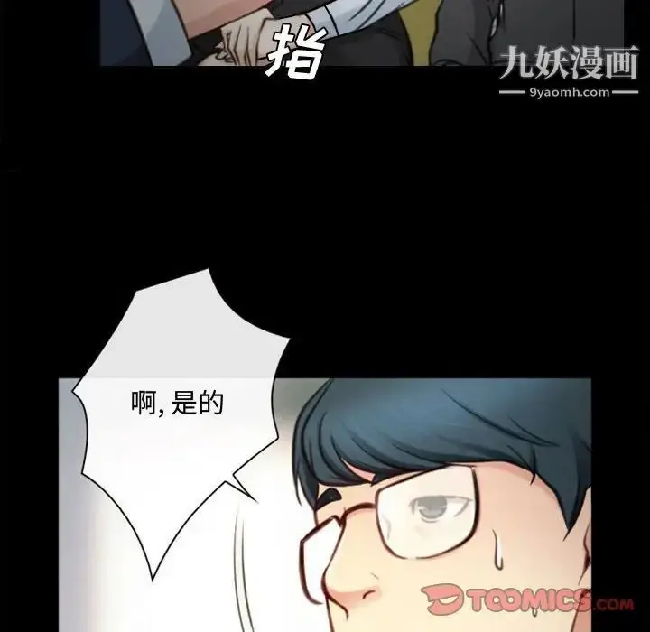 漫画《说你爱我》第4话第58张图