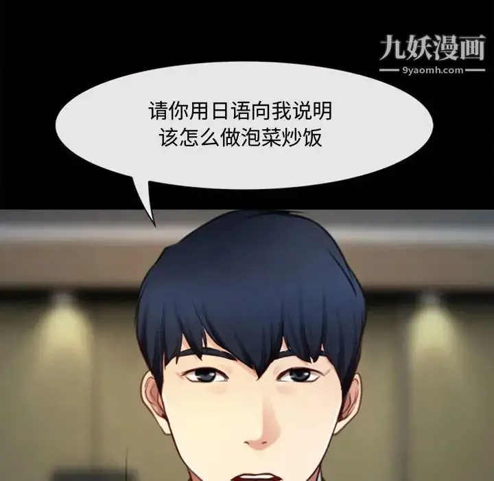 漫画《说你爱我》第4话第60张图