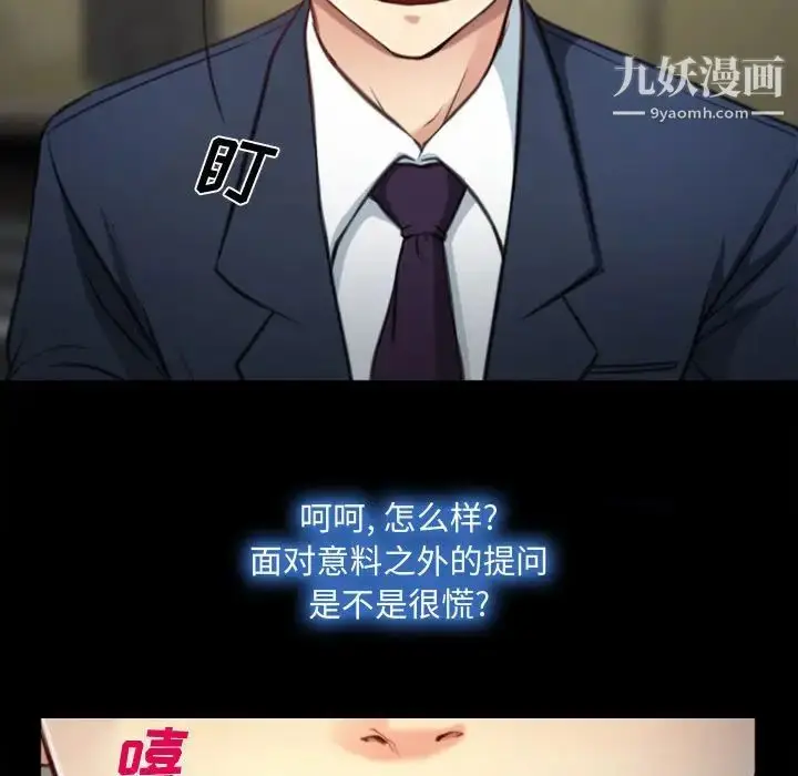 漫画《说你爱我》第4话第61张图