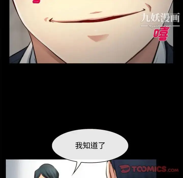 漫画《说你爱我》第4话第62张图