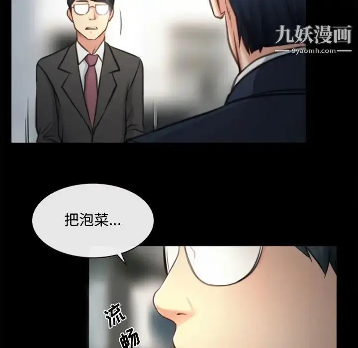漫画《说你爱我》第4话第63张图