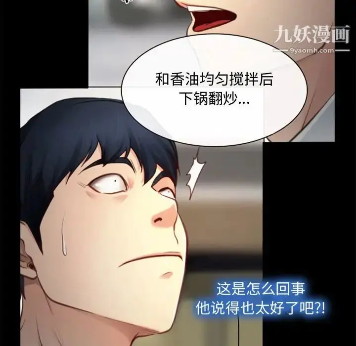 漫画《说你爱我》第4话第64张图