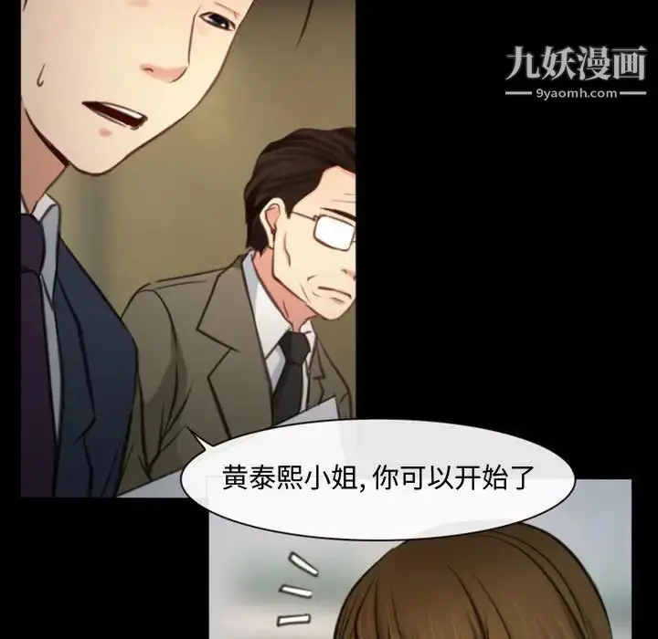漫画《说你爱我》第4话第67张图