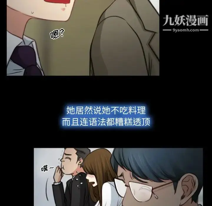 漫画《说你爱我》第4话第71张图